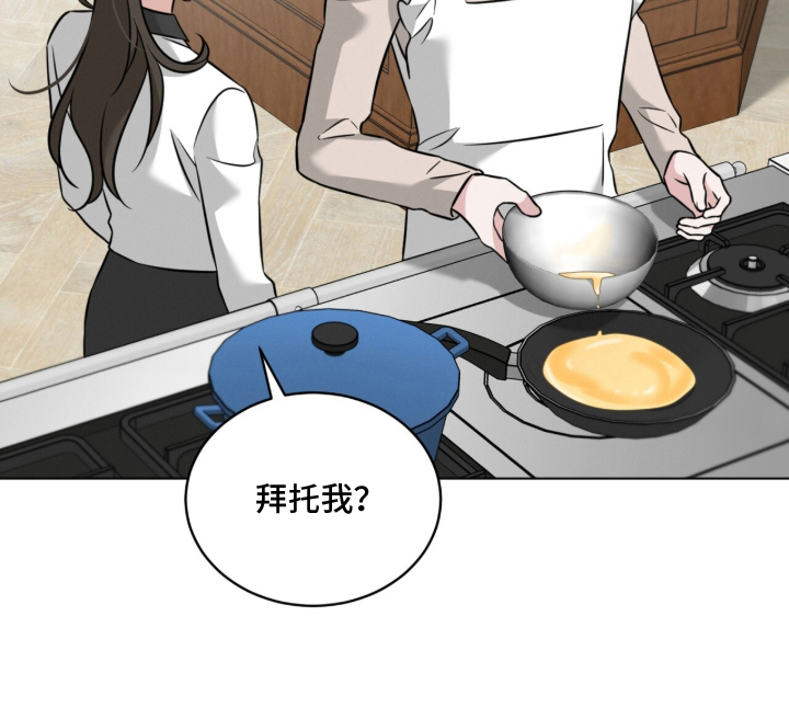 无香定型喷雾漫画,第9章：做饭2图