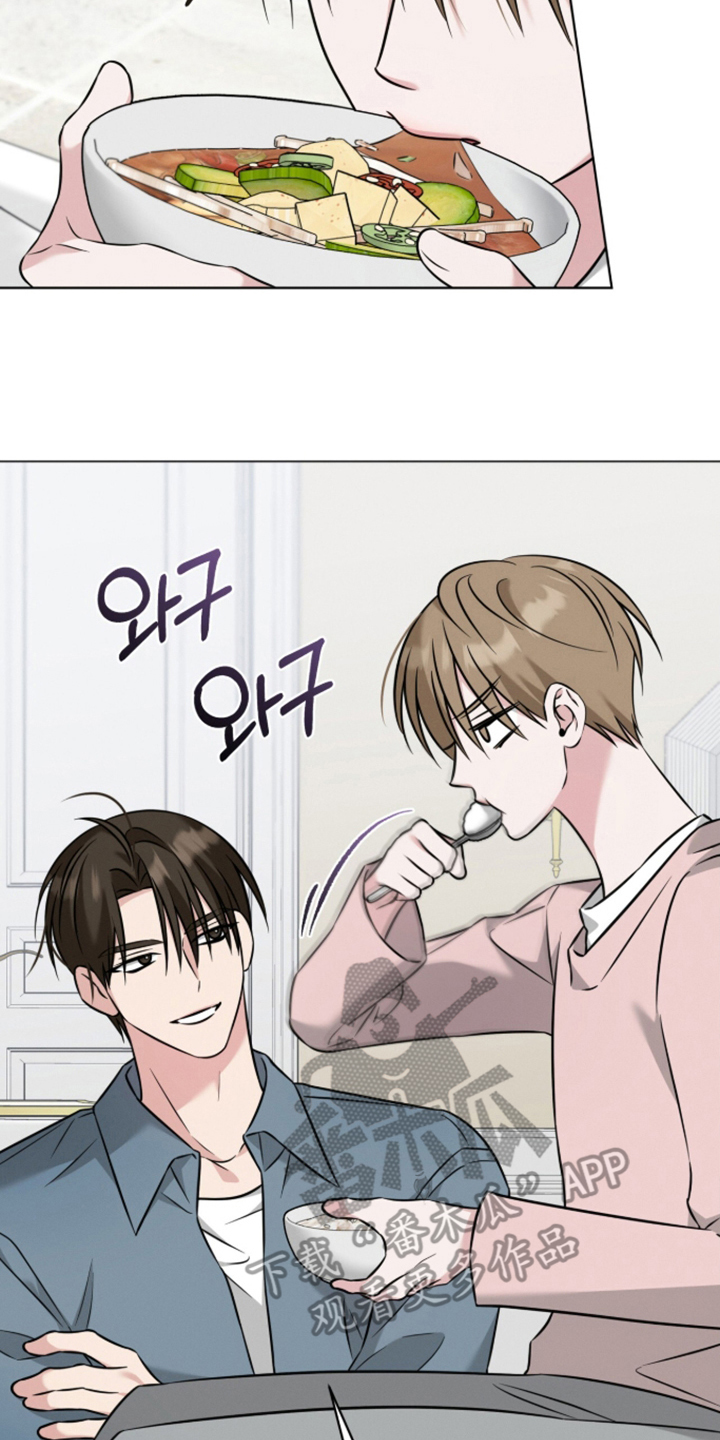无香的花漫画,第20章：像是换了一个人3图