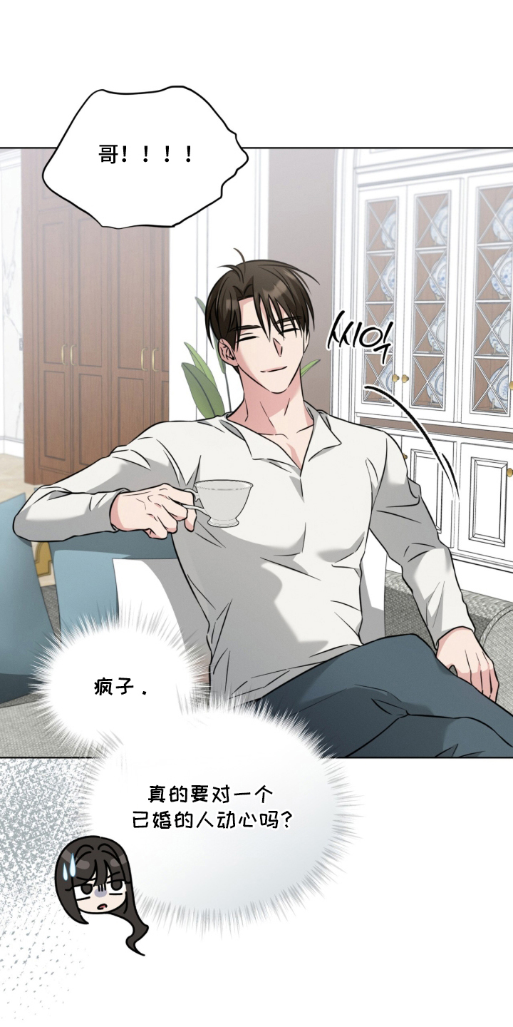 第11章：少管大人的事4
