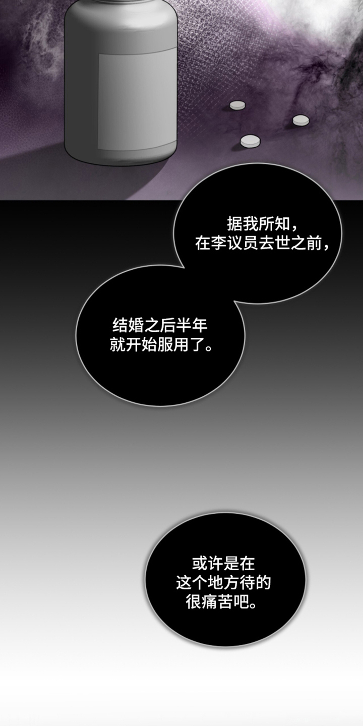 无香的花漫画,第7章：宫殿5图