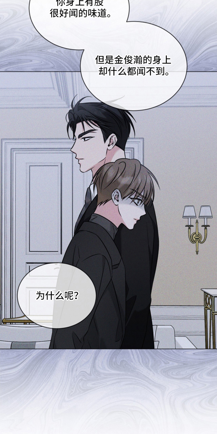 无香的花漫画,第21章：不会是真心吧5图
