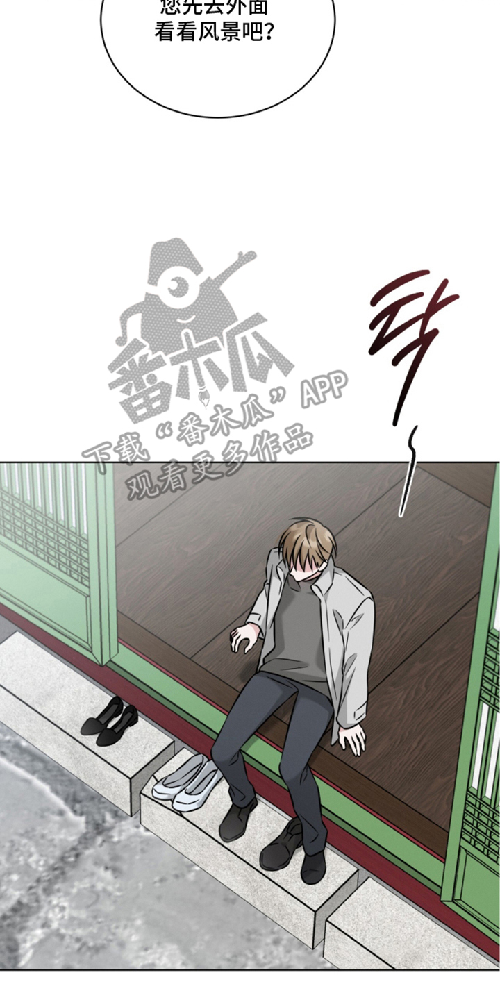 无香的花漫画,第22章：无意义的废话4图