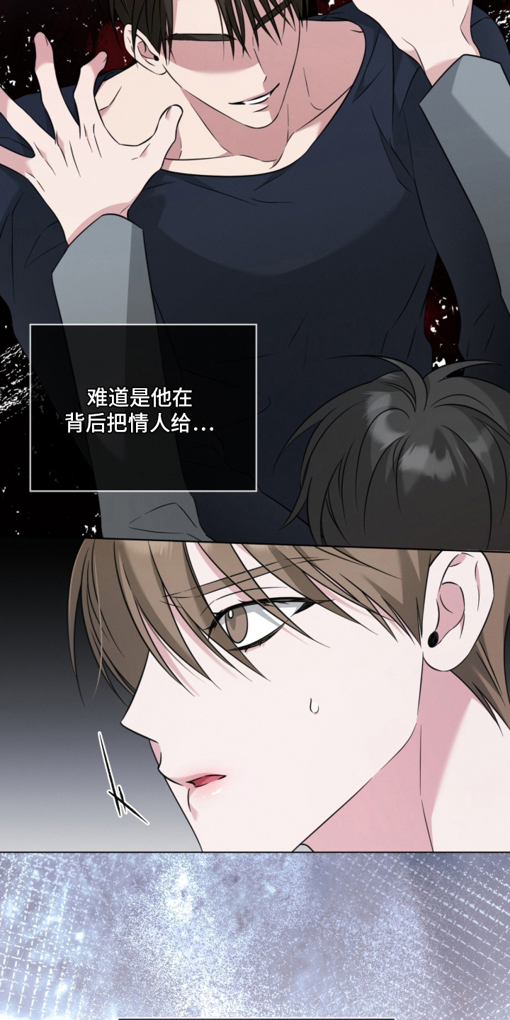 没有香味的花朵漫画,第16章：外遇的对象3图