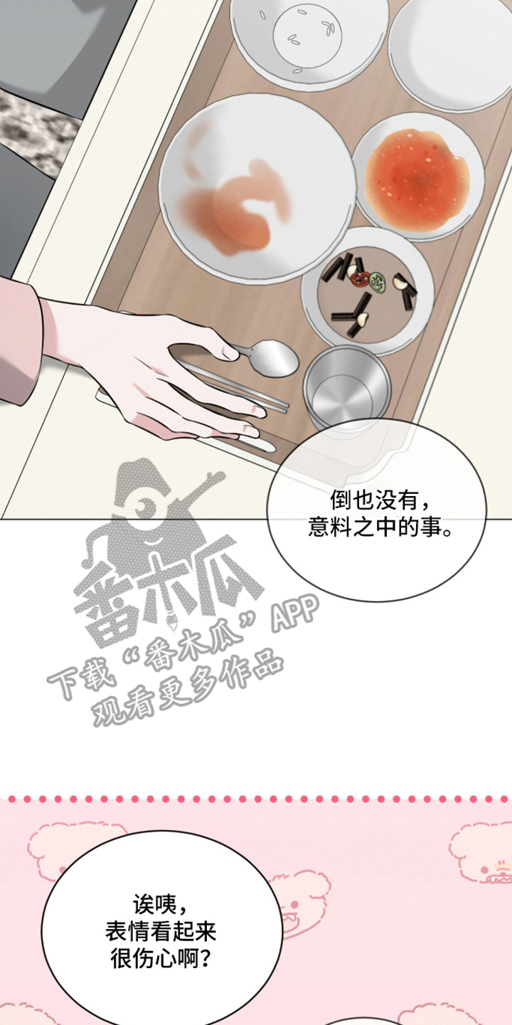 无香的花漫画,第21章：不会是真心吧3图