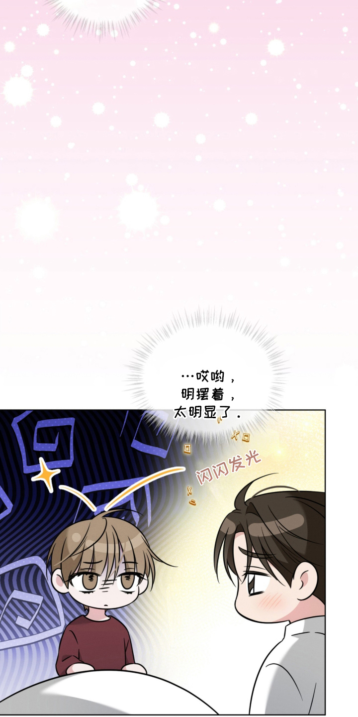 无香精香烟漫画,第3章：一团乱4图