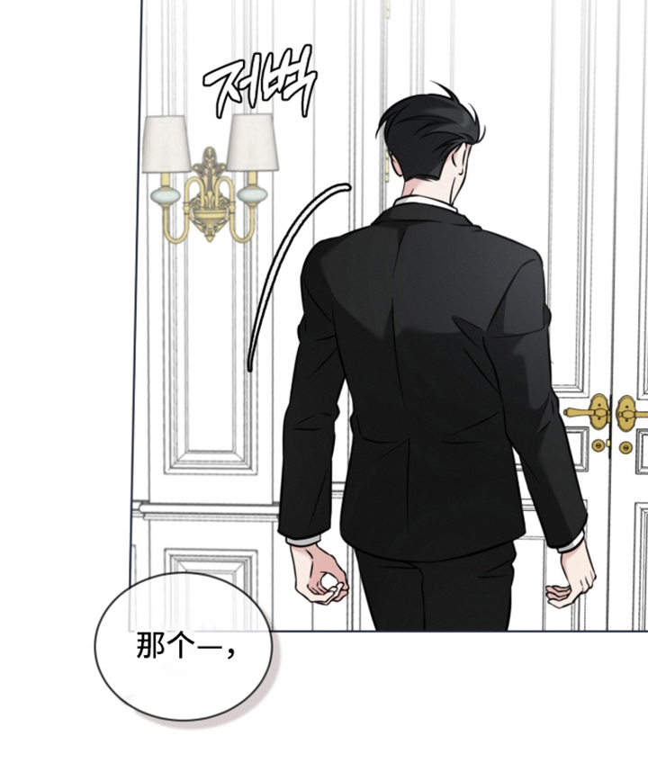 无香精香烟漫画,第4章：全是真的吗2图