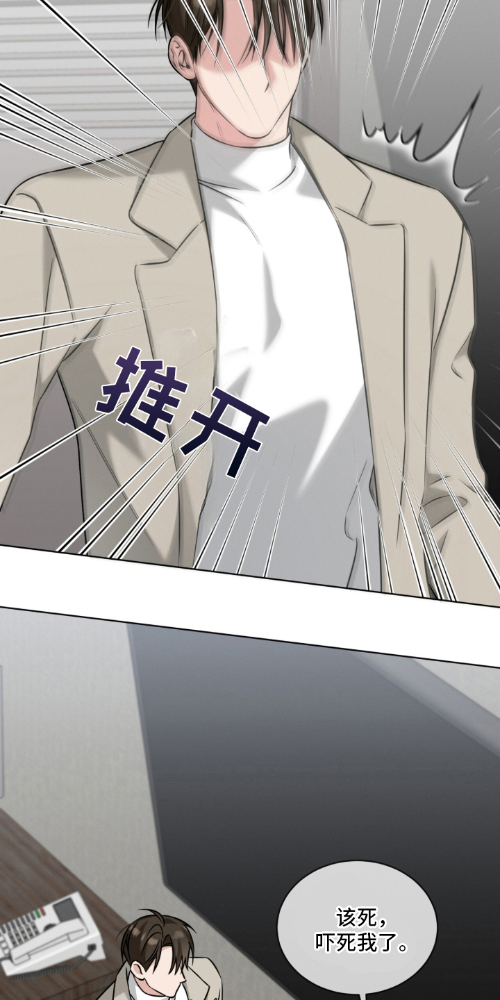 无香的花漫画,第2章：亲爱的2图