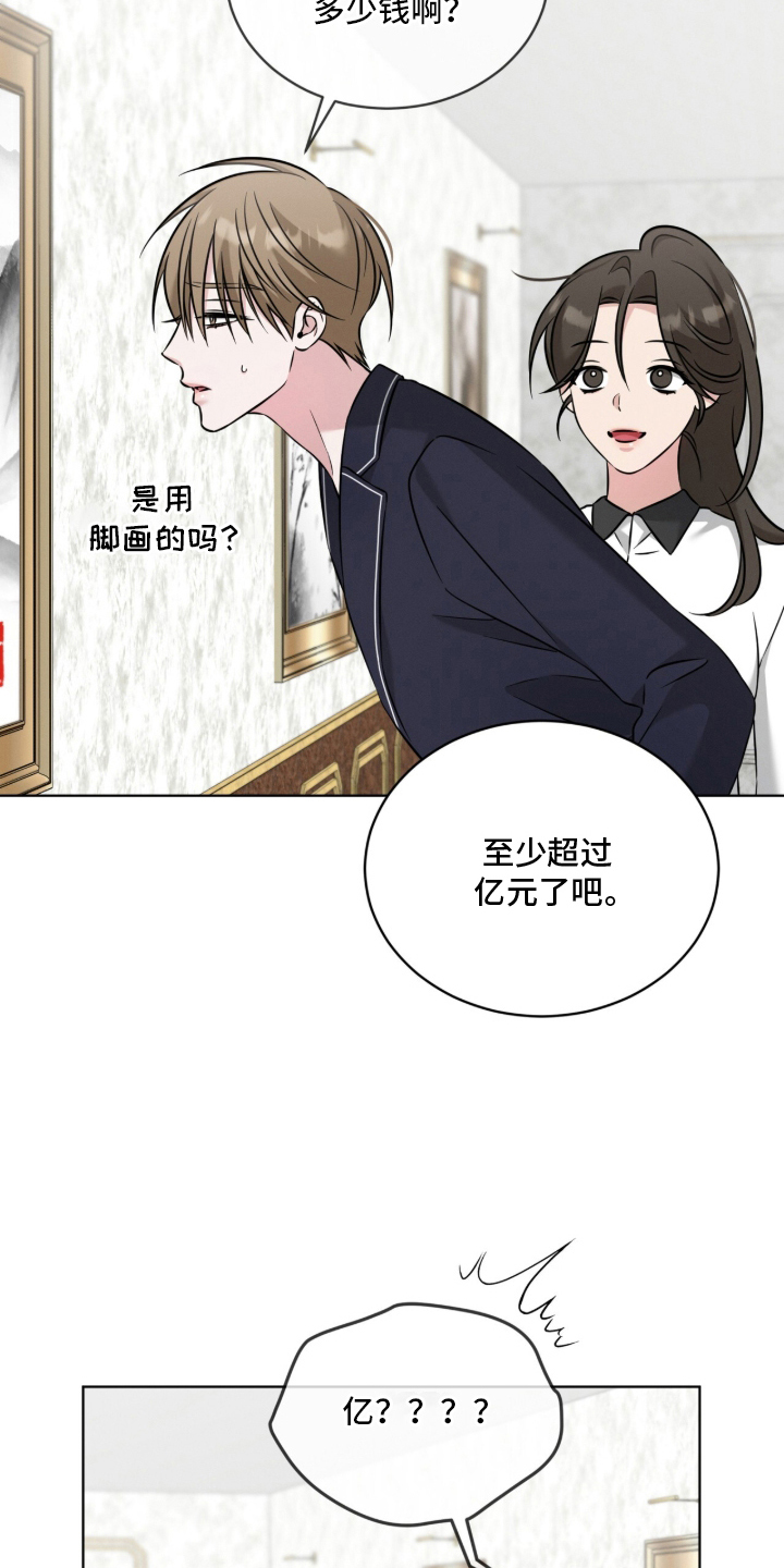 无香的花漫画,第9章：做饭4图