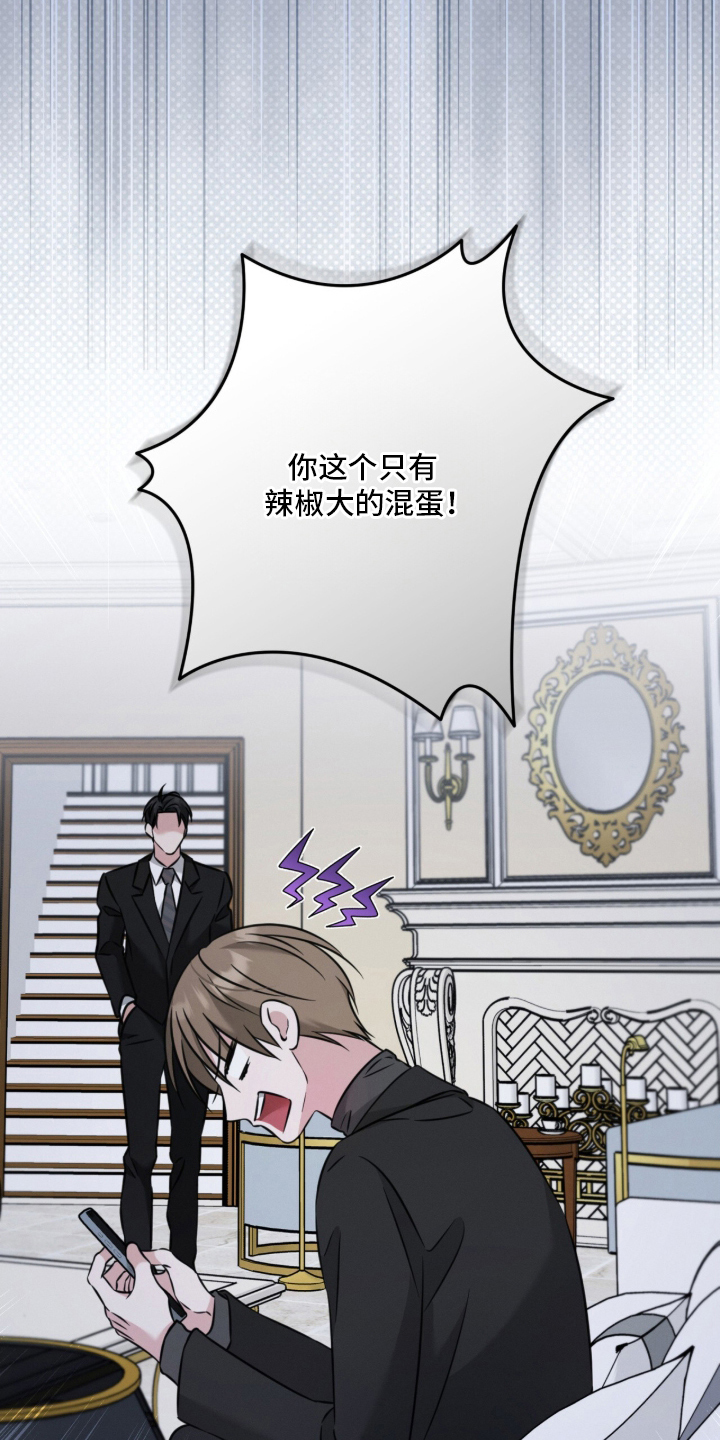 无香的花漫画,第18章：心虚1图