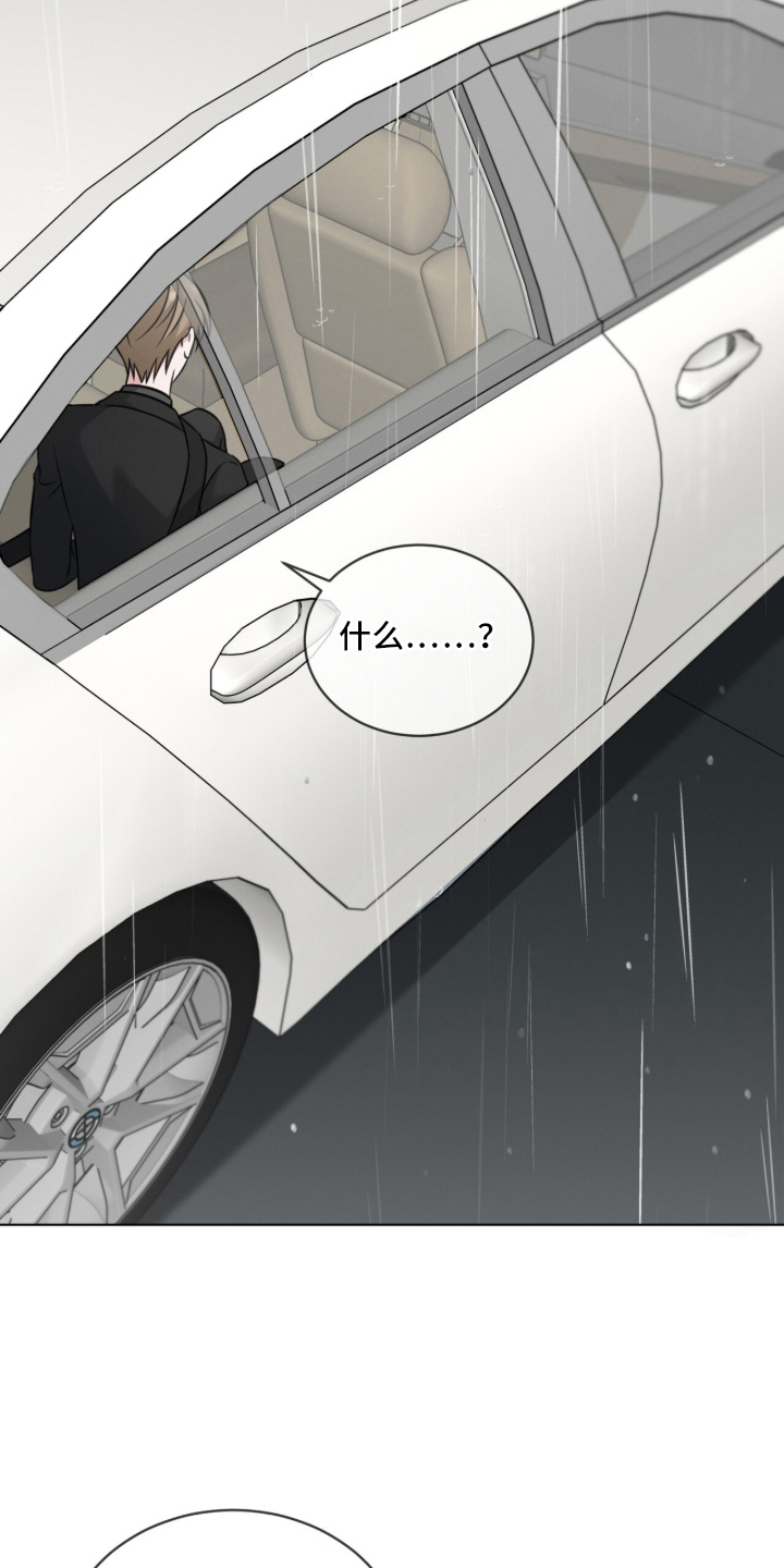 没有香味的花朵漫画,第16章：外遇的对象5图