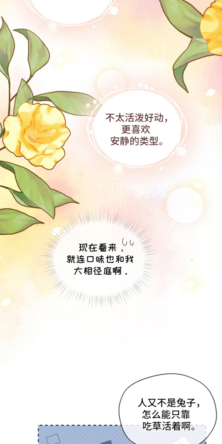 无人机漫画,第5章：真的失忆了吗5图