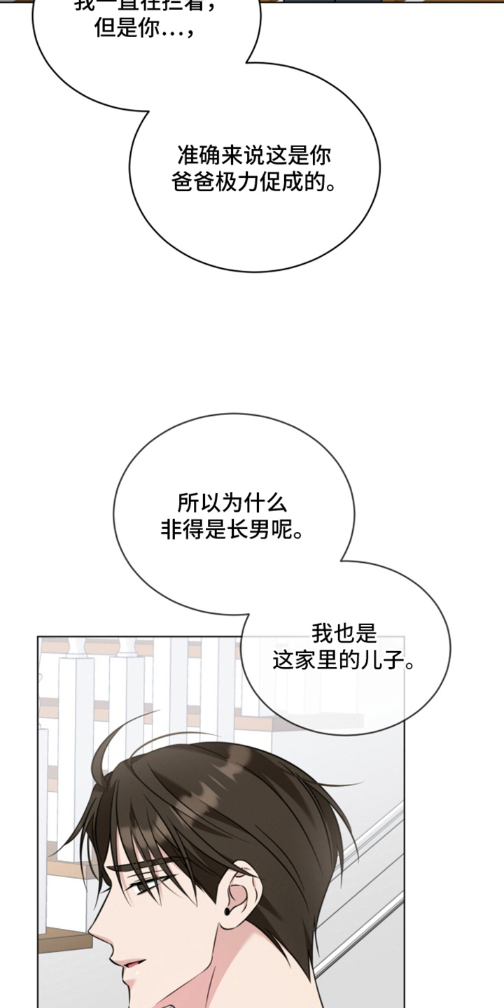无香精香烟漫画,第12章：呼吸的理由2图