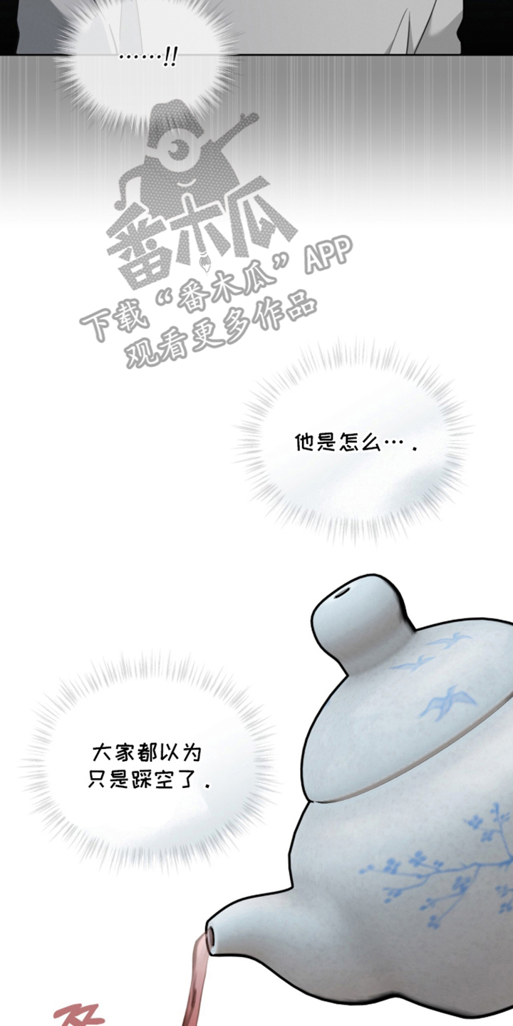 无香的花漫画,第6章：两幅面孔4图