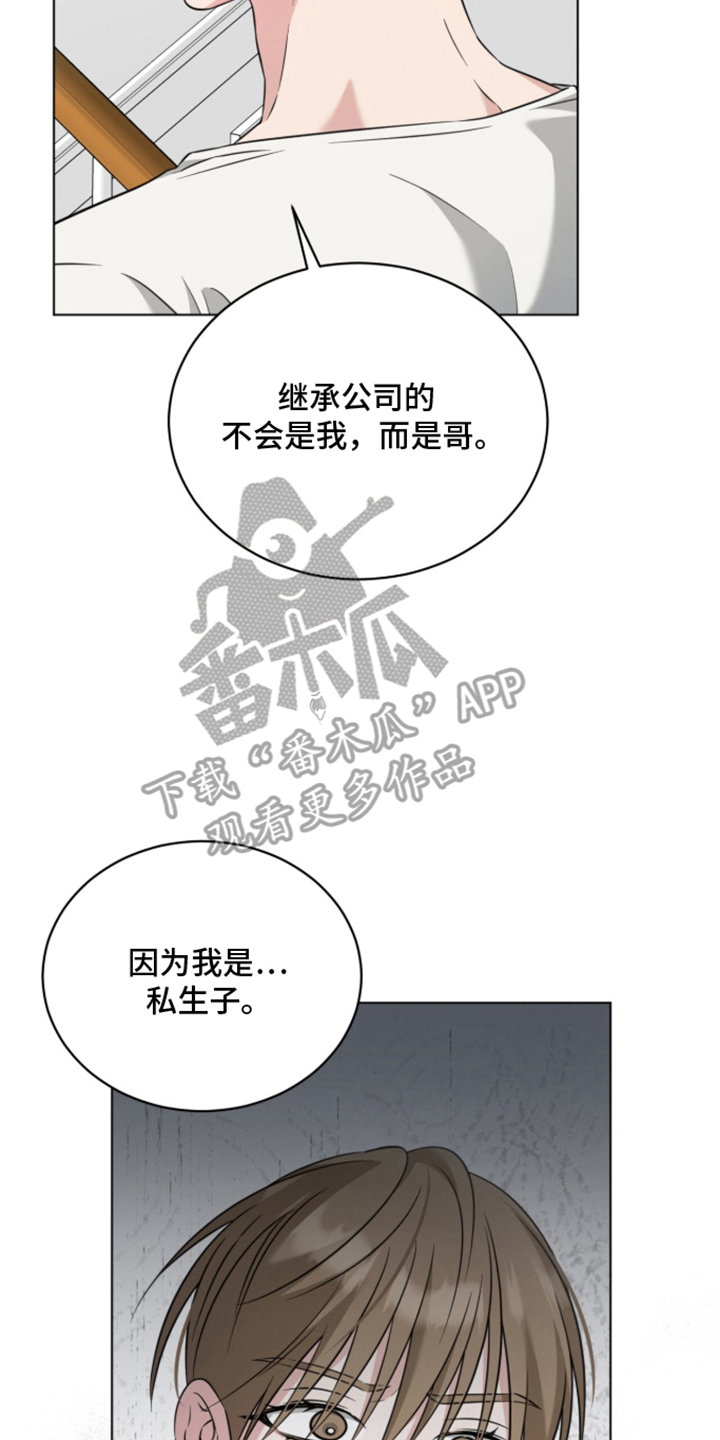 无香精香烟漫画,第12章：呼吸的理由3图