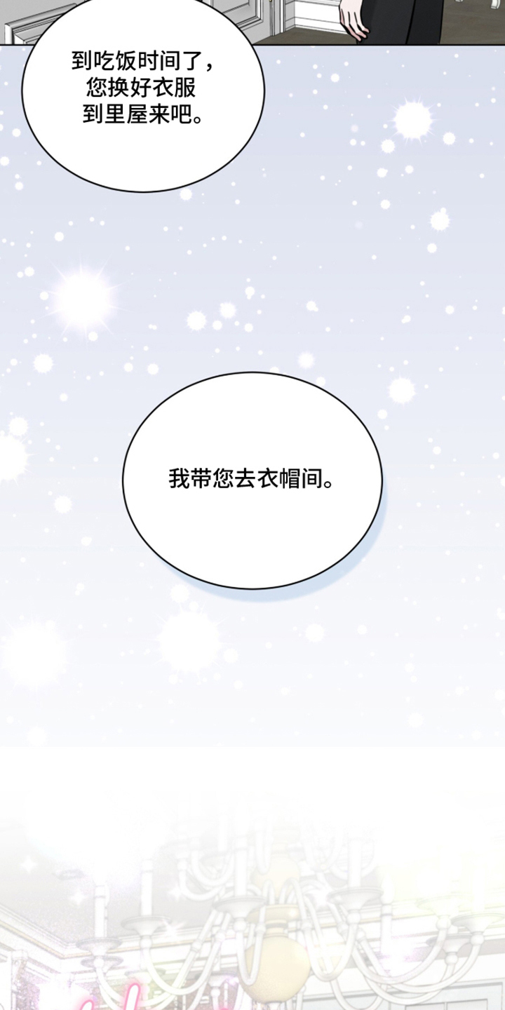 无香精香烟漫画,第4章：全是真的吗4图
