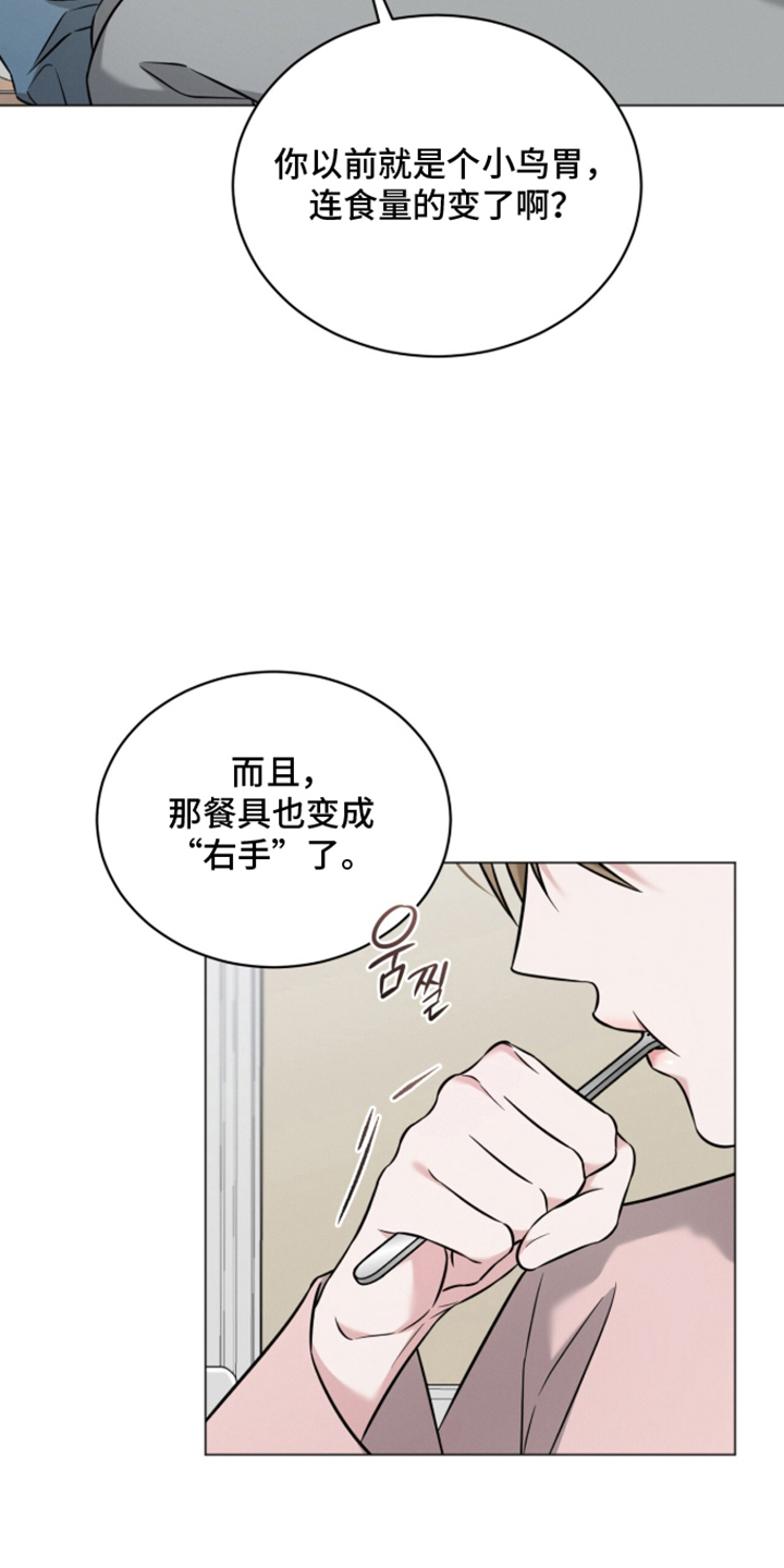 无香的花漫画,第20章：像是换了一个人4图
