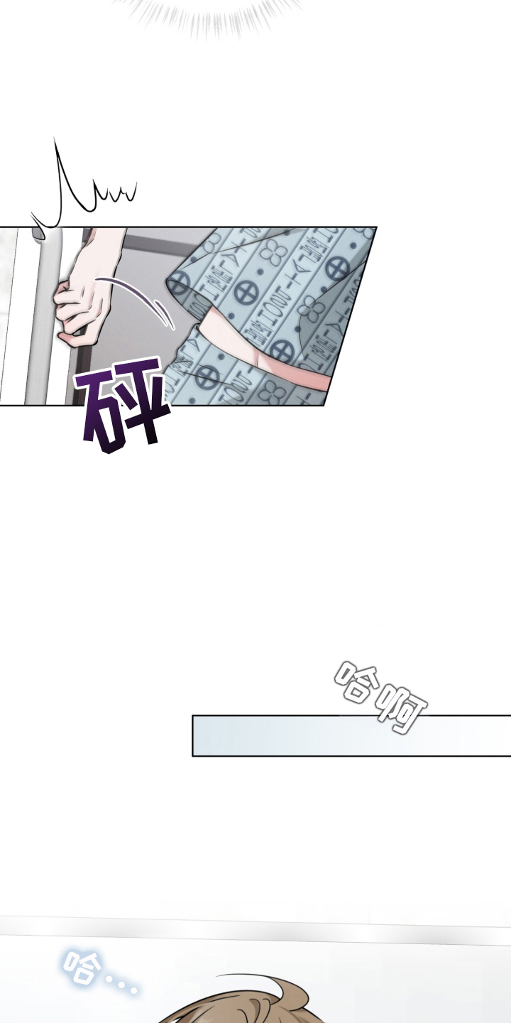 无香的花漫画书籍漫画,第1章：苏醒2图