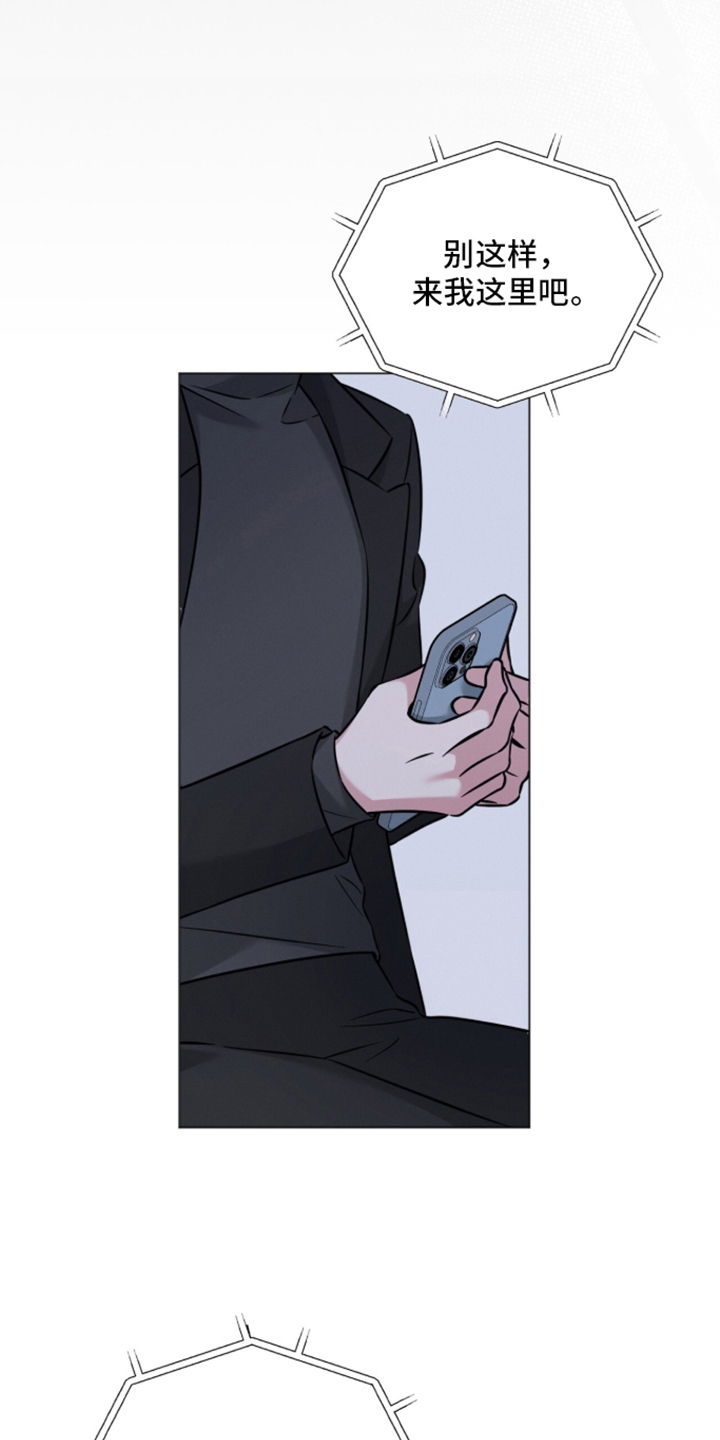 无香的花漫画,第18章：心虚5图
