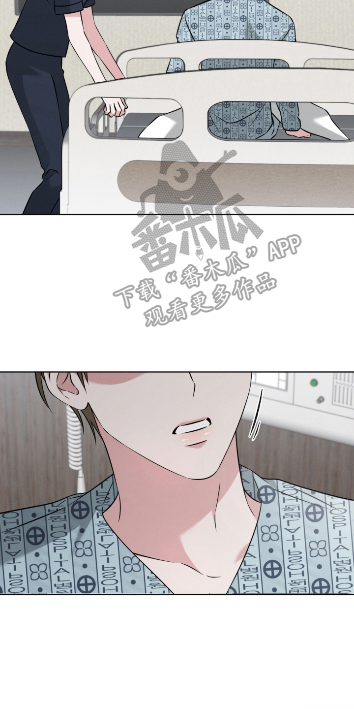 无香精烟排行漫画,第1章：苏醒1图