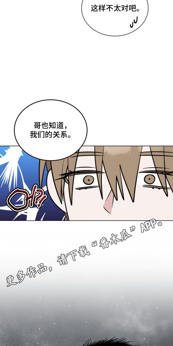 无香精香烟漫画,第12章：呼吸的理由4图