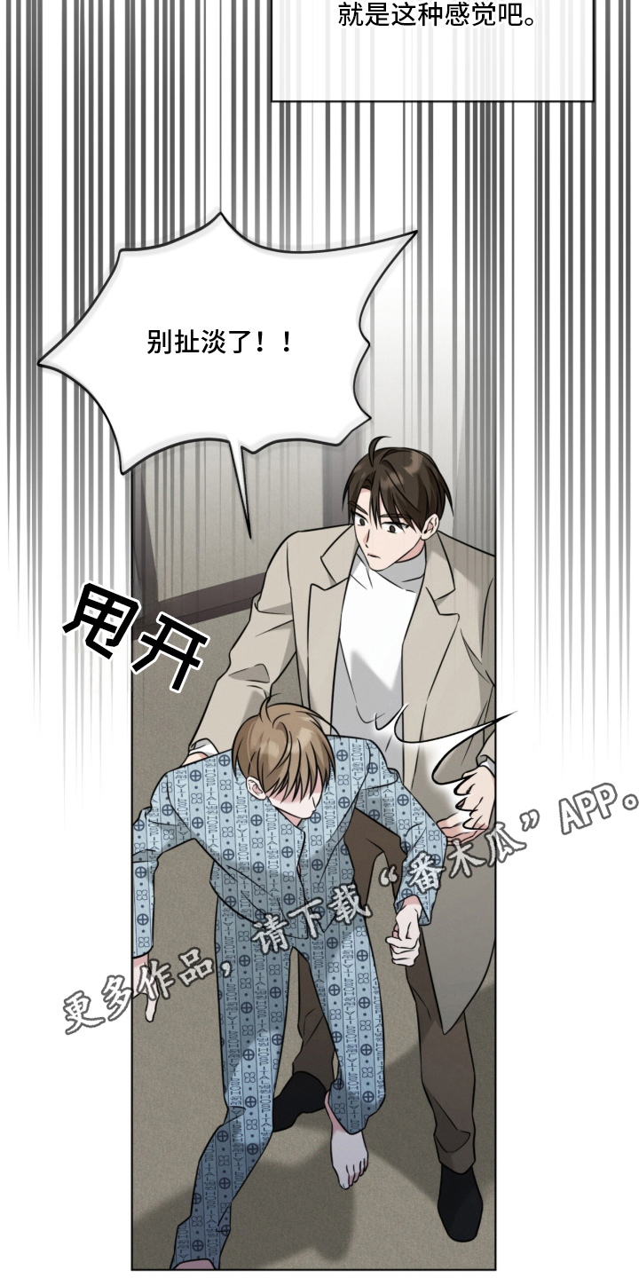 第3章：一团乱3