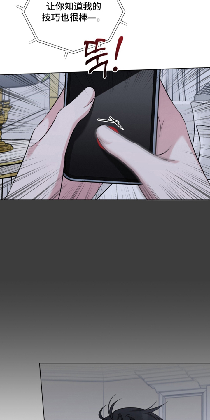 无香的花漫画,第18章：心虚1图
