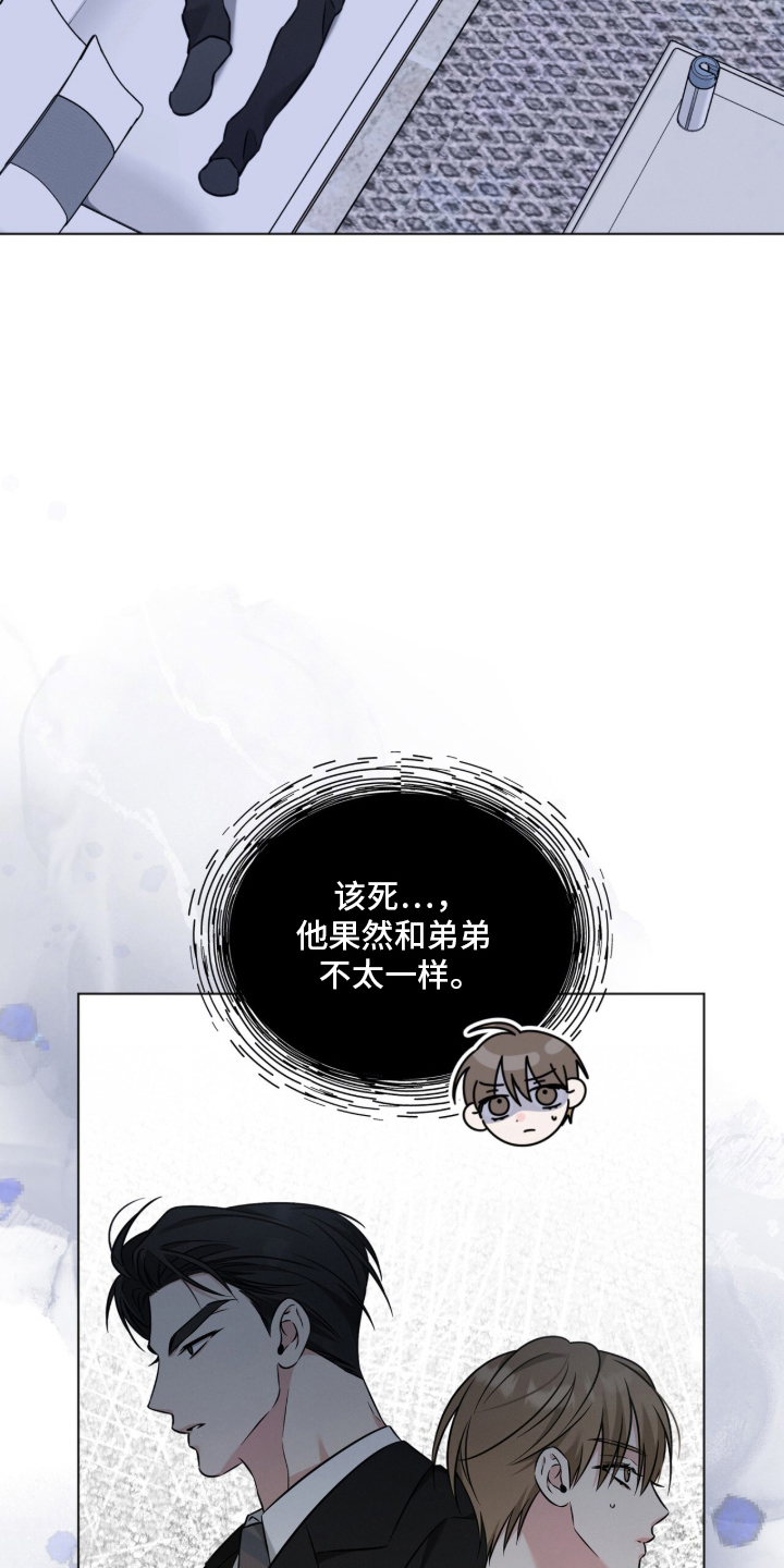 无人机漫画,第17章：除味剂3图