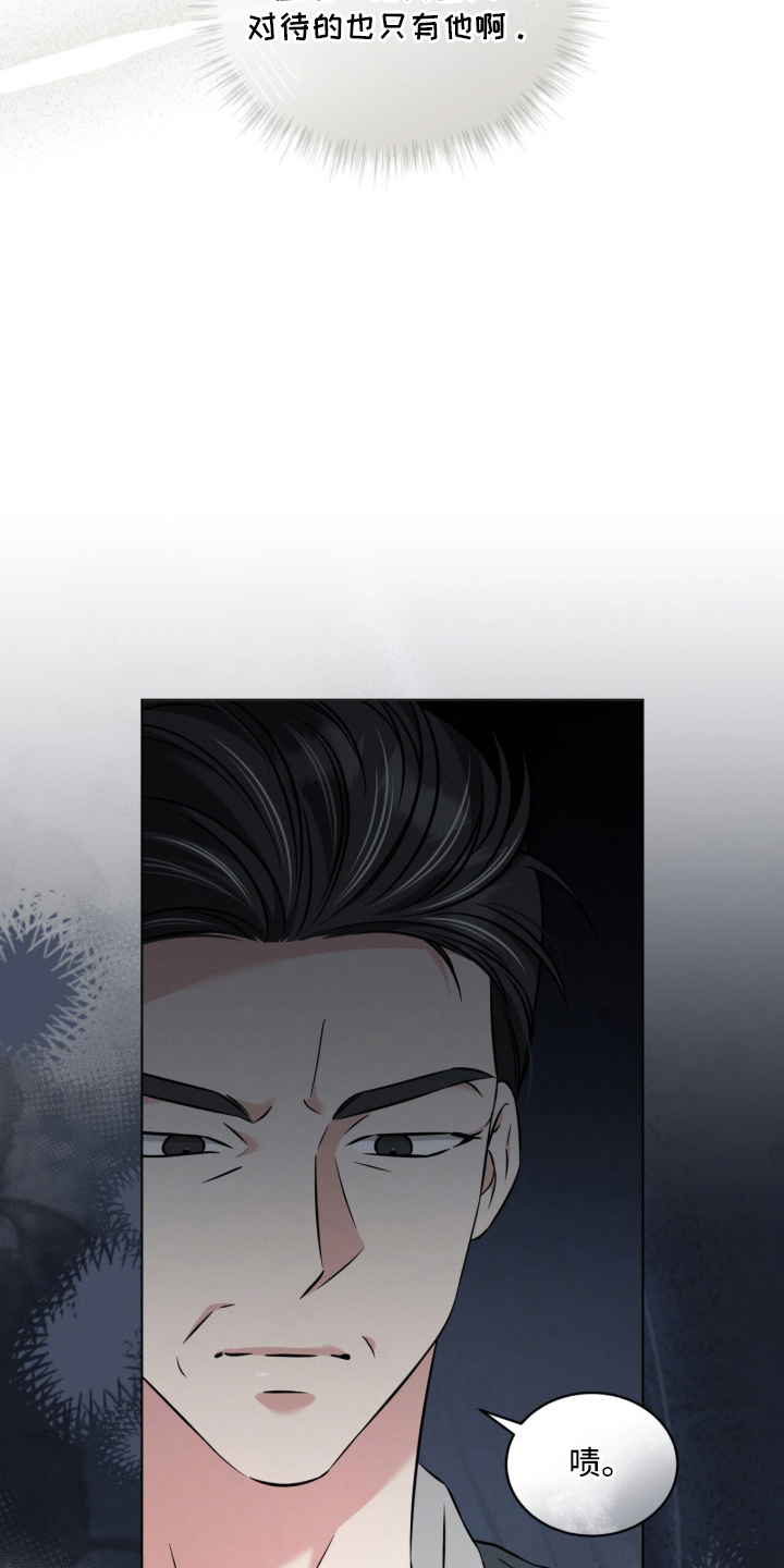 无香的花漫画,第10章：什么位置5图