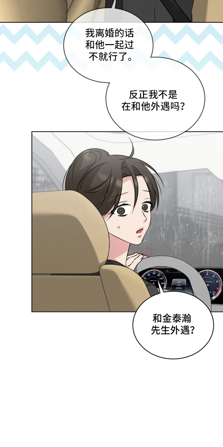 第16章：外遇的对象2