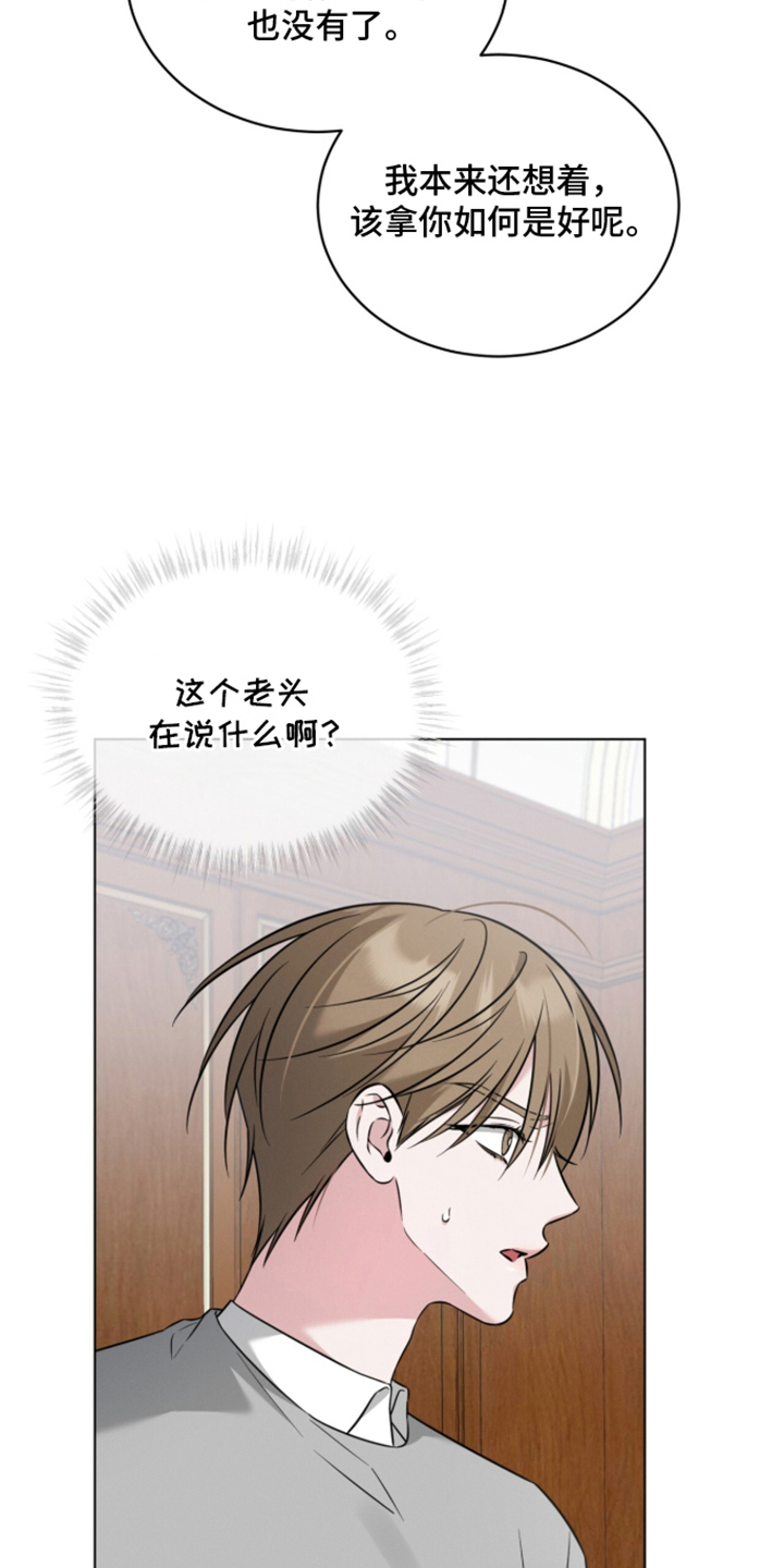 没有香味的花朵漫画,第6章：两幅面孔1图