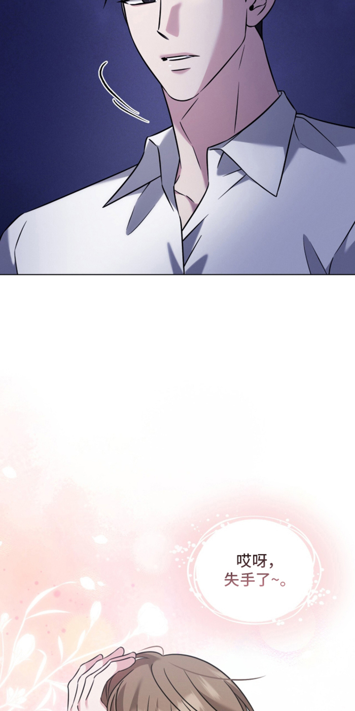 无处藏身漫画,第8章：没有香气的花5图