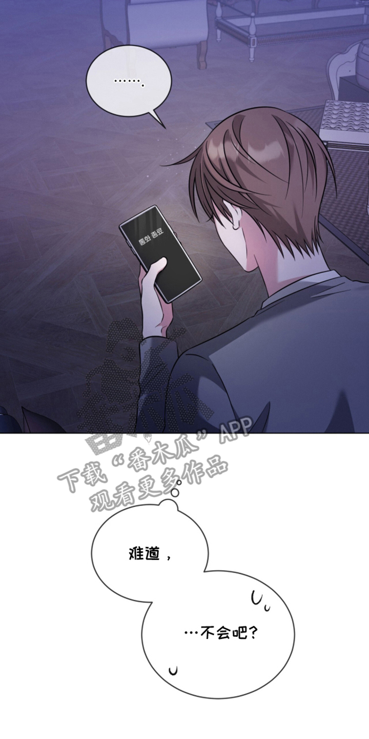 无香的花漫画,第7章：宫殿5图