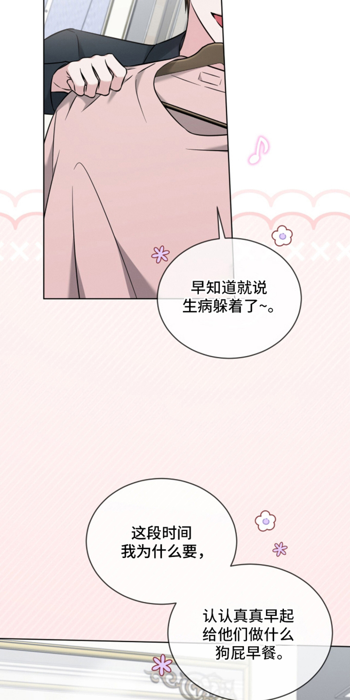 无香的花漫画,第19章：离婚2图