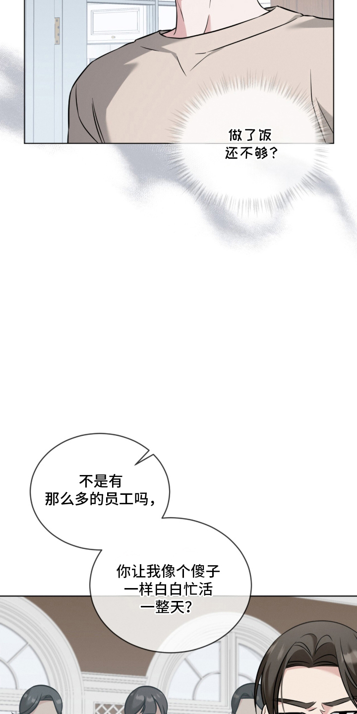 无香的花漫画,第10章：什么位置1图