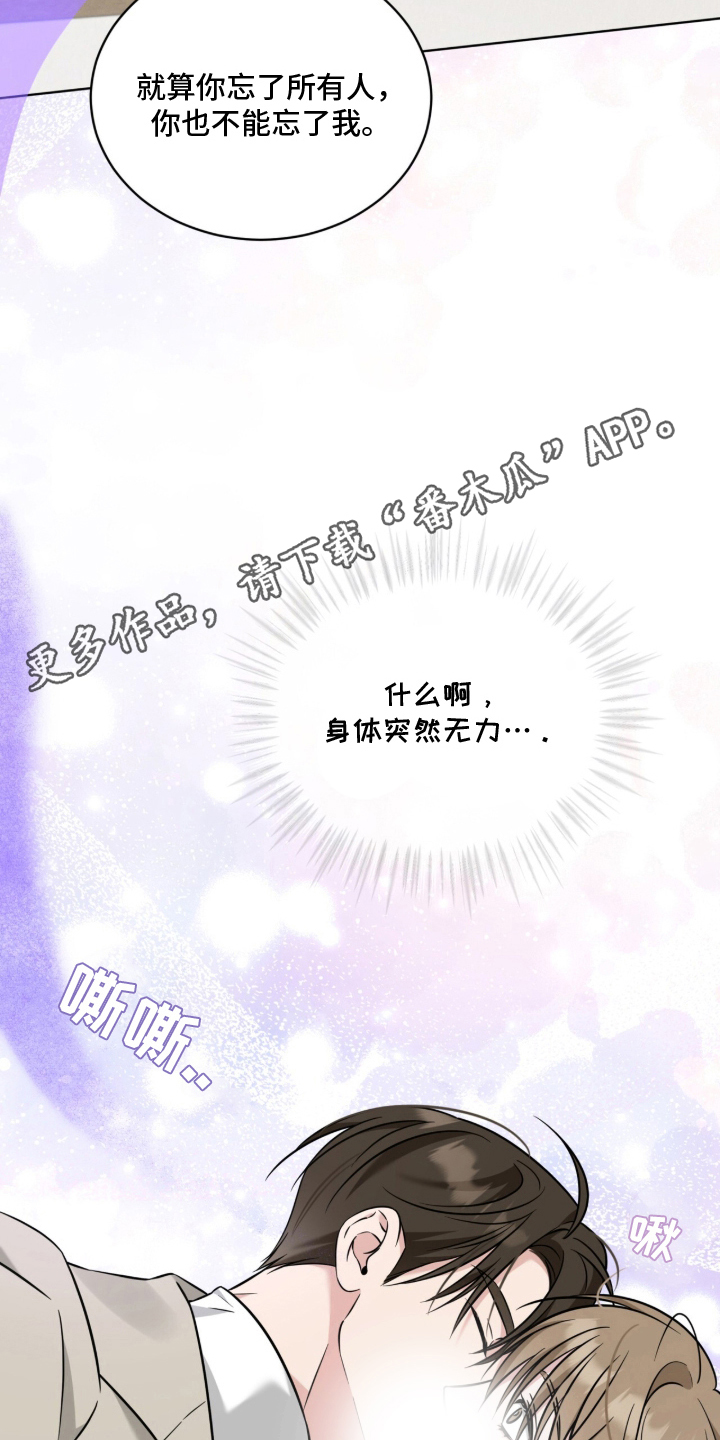 无处藏身漫画,第2章：亲爱的5图