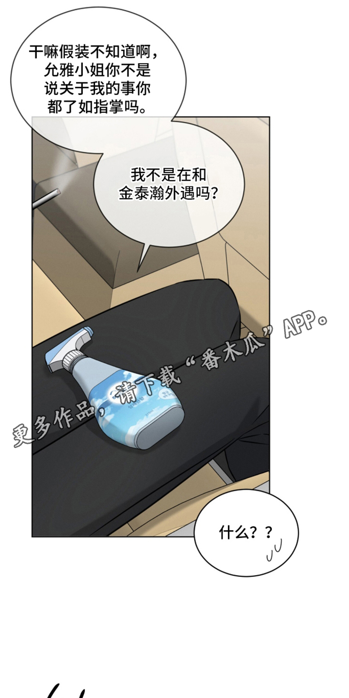 第16章：外遇的对象3
