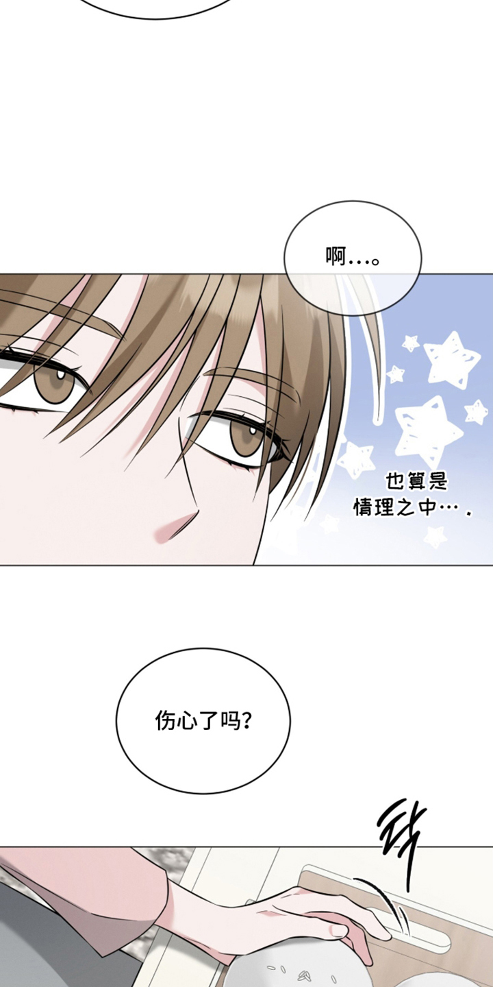无香的花漫画,第21章：不会是真心吧2图