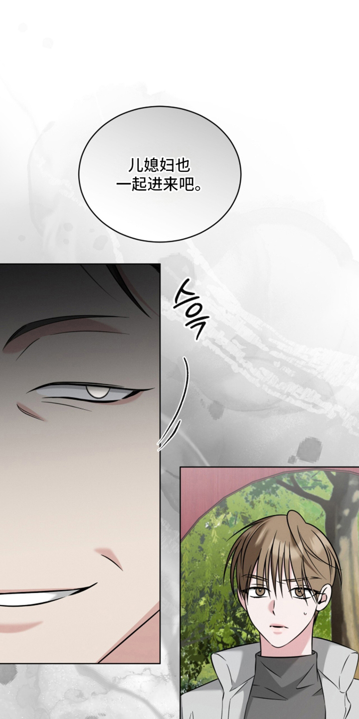无香的花漫画,第21章：不会是真心吧3图