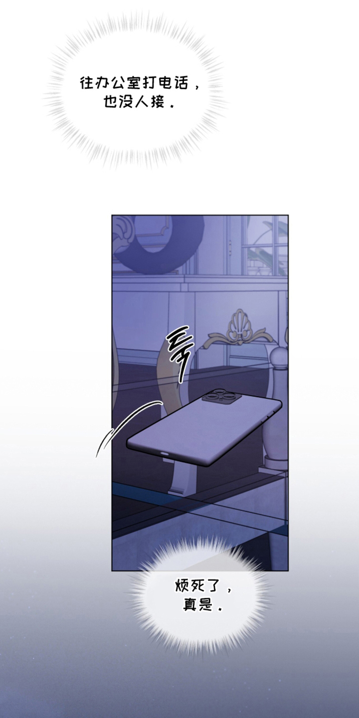 无香的花漫画,第7章：宫殿3图