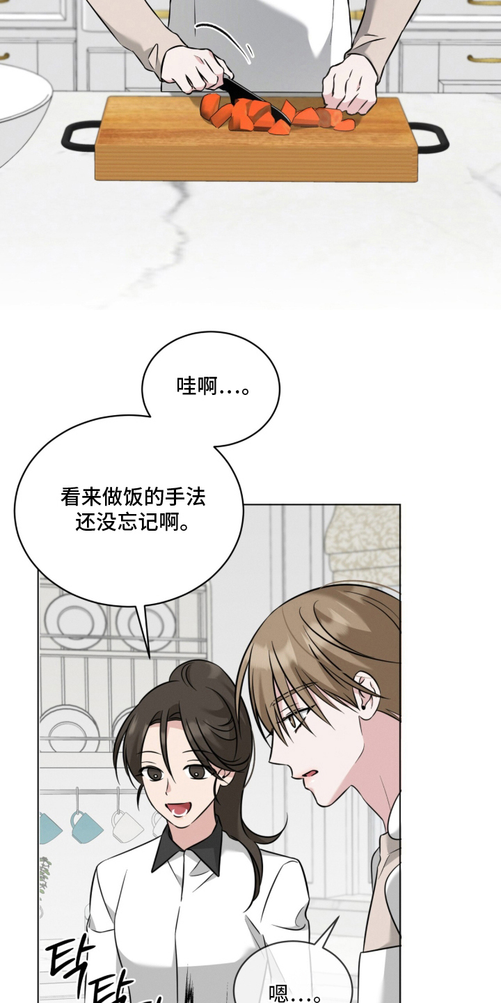 无香定型喷雾漫画,第9章：做饭4图