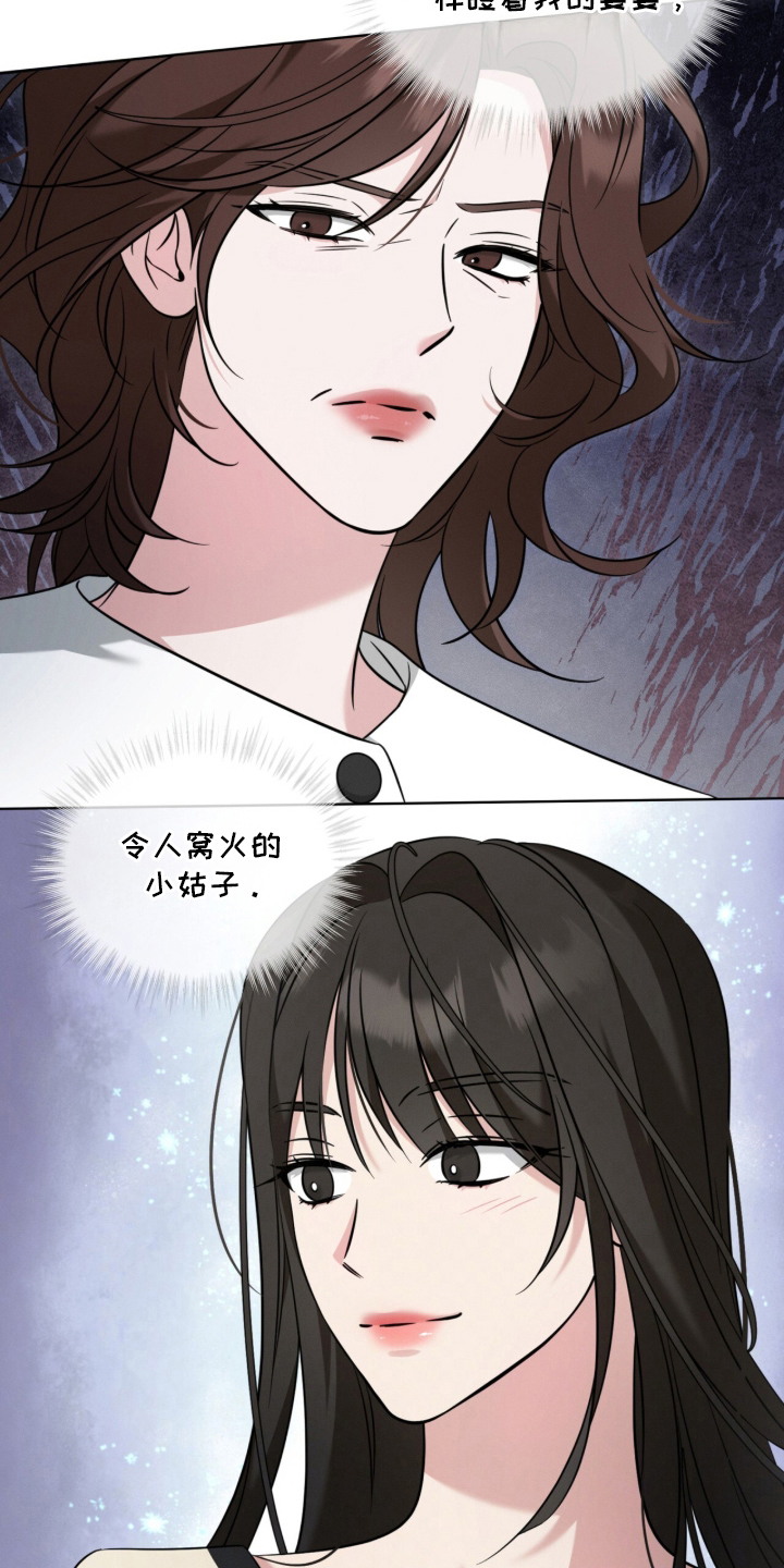 无香精香烟漫画,第3章：一团乱4图