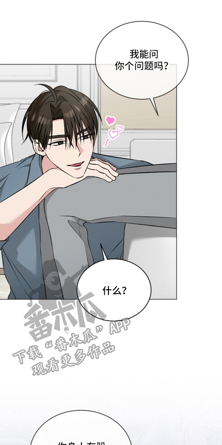 无香的花漫画,第21章：不会是真心吧4图