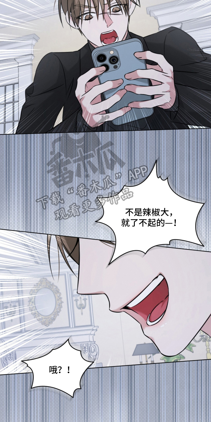 无香的花漫画,第18章：心虚5图
