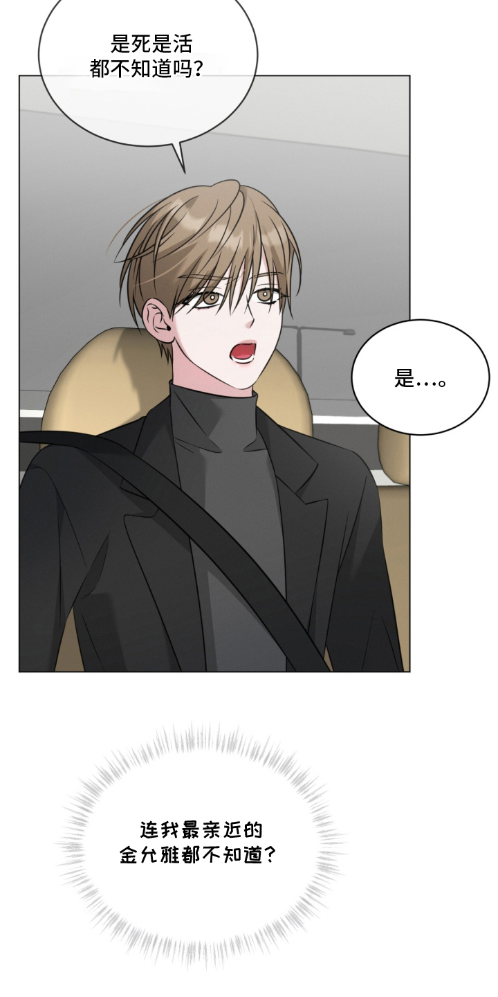 没有香味的花朵漫画,第16章：外遇的对象1图