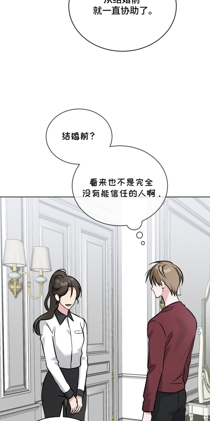 无香精香烟漫画,第4章：全是真的吗3图