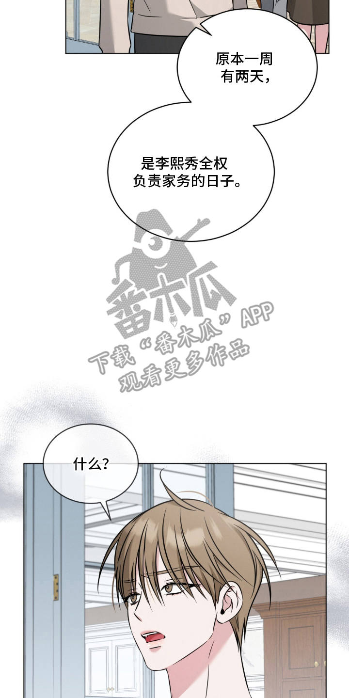 无香的护肤品推荐漫画,第10章：什么位置5图