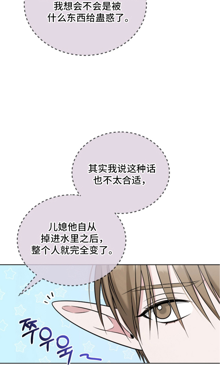 无香的花漫画,第22章：无意义的废话2图