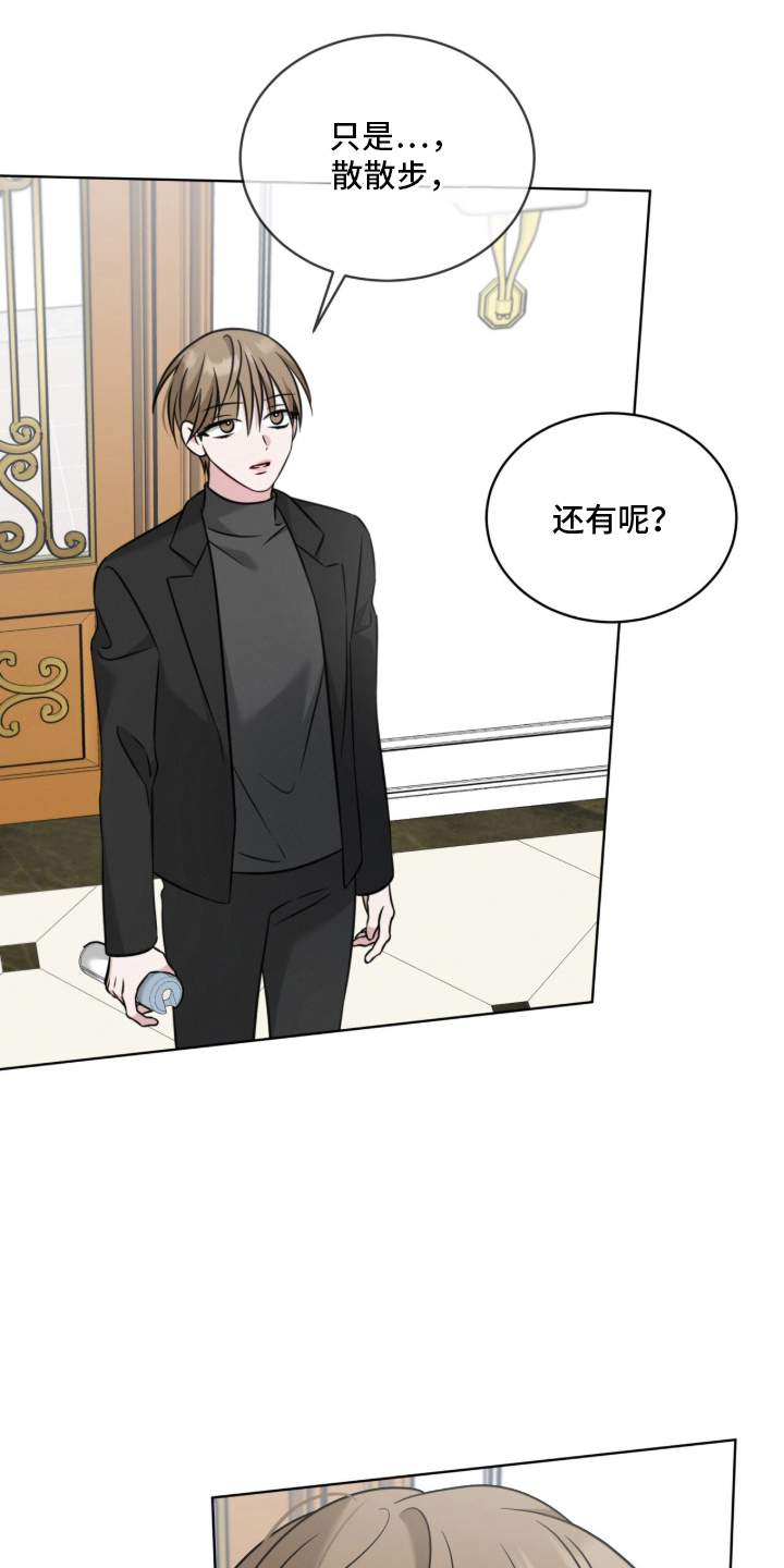 无人机漫画,第17章：除味剂5图