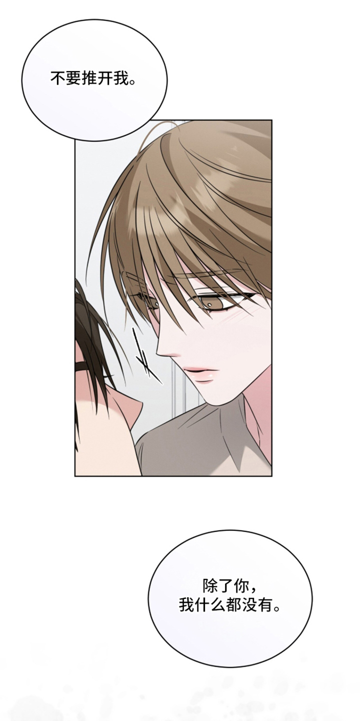 无香精香烟漫画,第12章：呼吸的理由3图