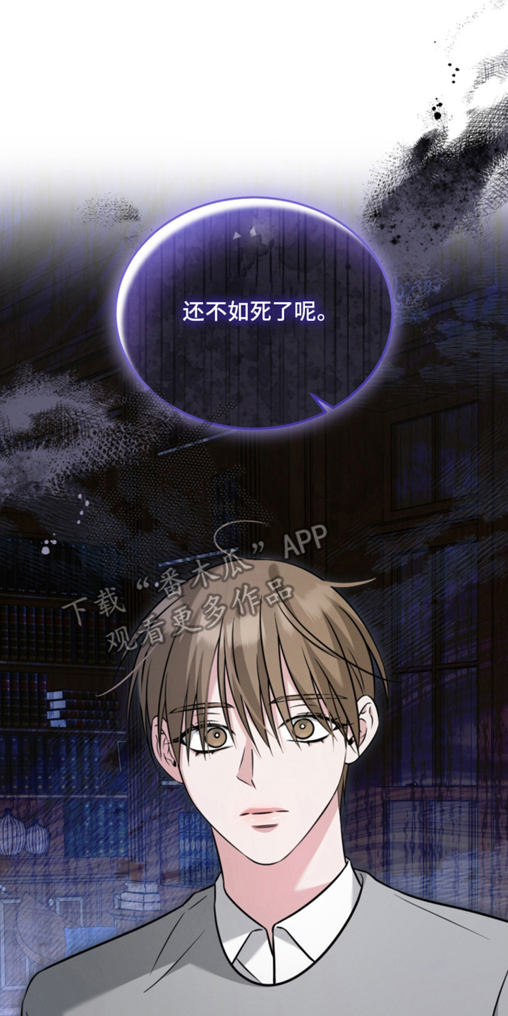 无香的花漫画,第6章：两幅面孔3图